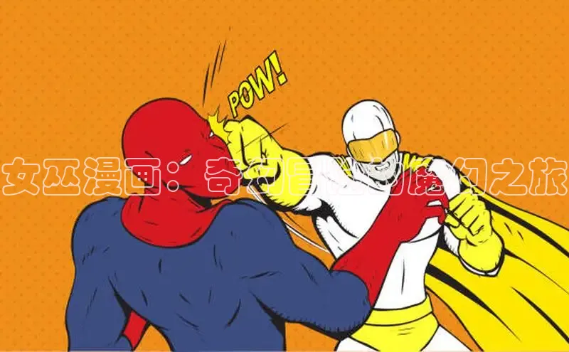 新新漫画官网网页版