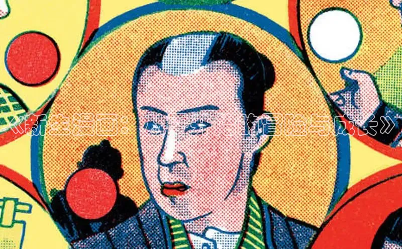 新新漫画官网入口在线阅读