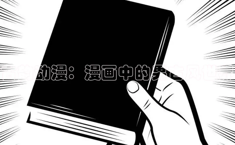 新新漫画官网入口在线阅读