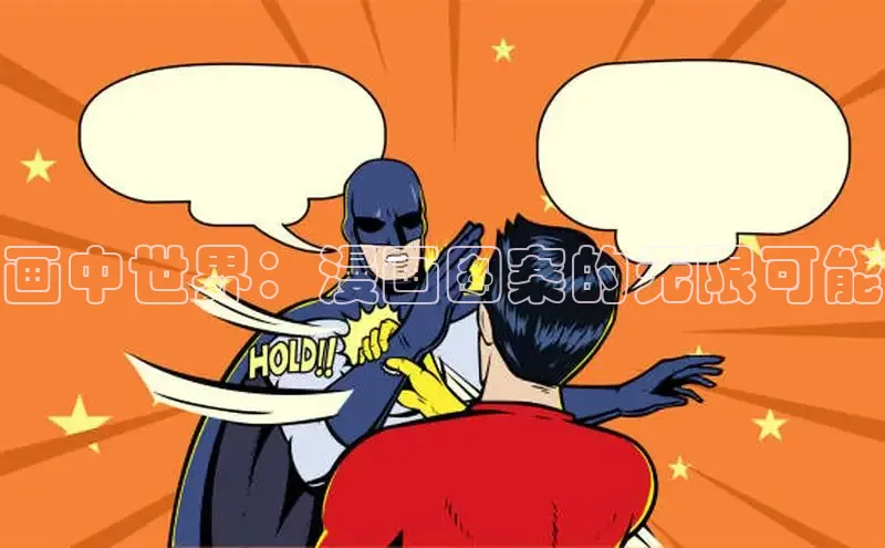 新新漫画app官方版下载