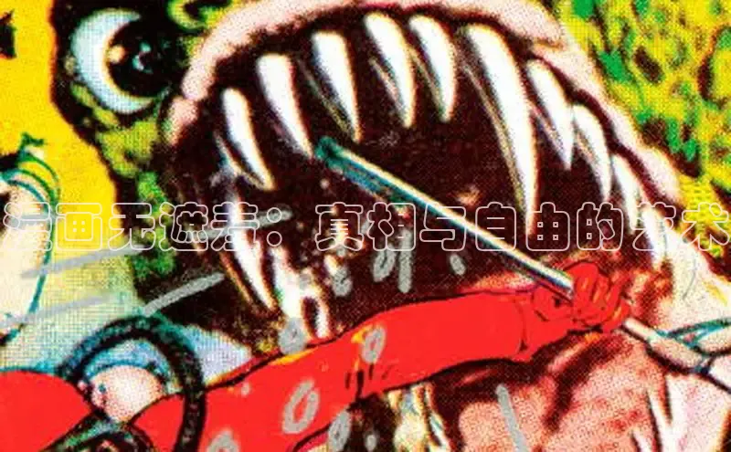 新新漫画官网网页版